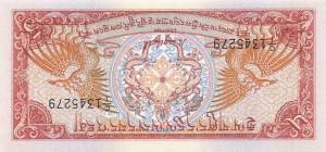 5 Ngultrum p.14a 1985